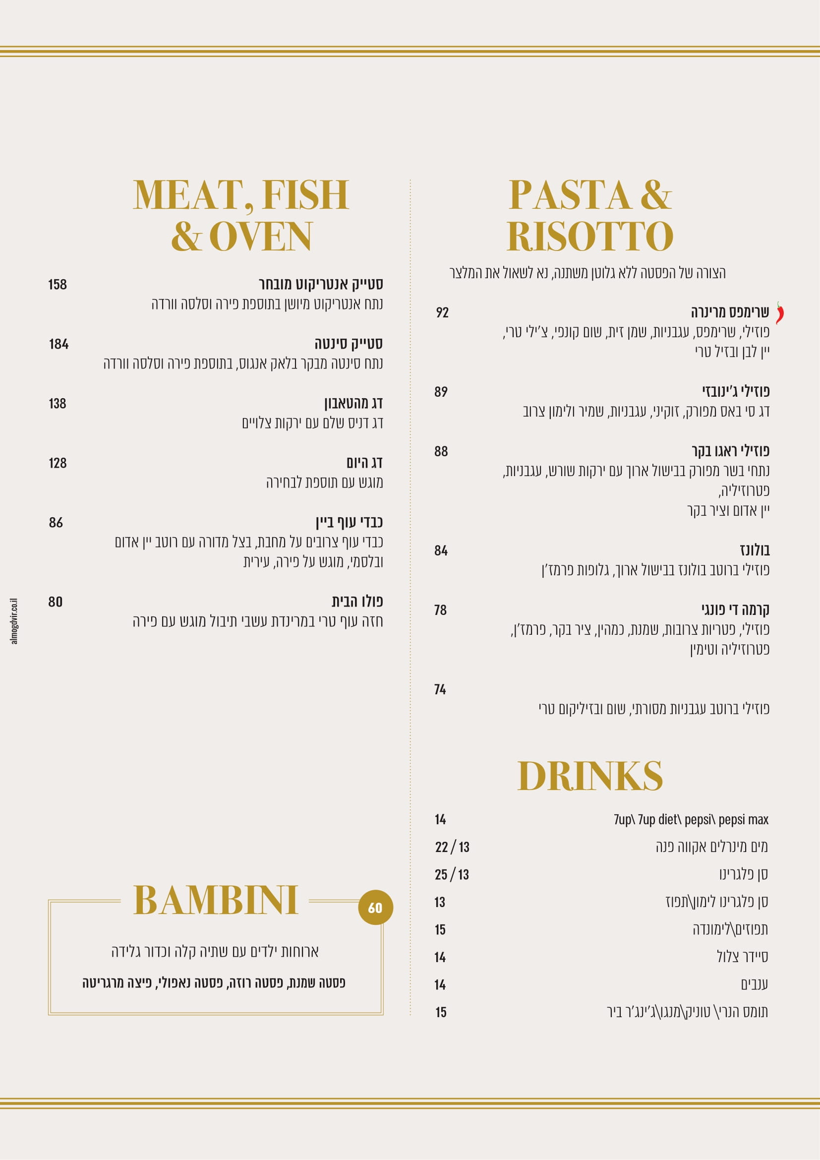 תפריט ללא גלוטן 2